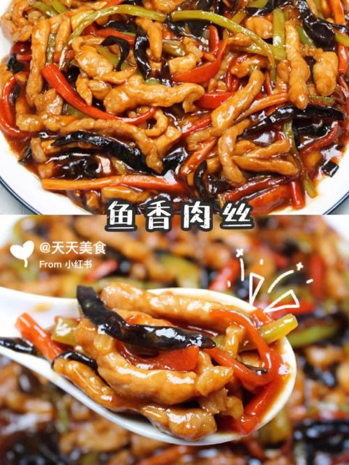 鱼香肉丝的做法英文版(鱼香肉丝英语正宗翻译)-第2张图片-窝头美食网 鱼香肉丝的做法英文版(鱼香肉丝英语正宗翻译)-第2张图片-窝头美食网