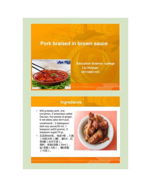 鱼香肉丝的做法英文版(鱼香肉丝英语正宗翻译)-第4张图片-窝头美食网 鱼香肉丝的做法英文版(鱼香肉丝英语正宗翻译)-第4张图片-窝头美食网
