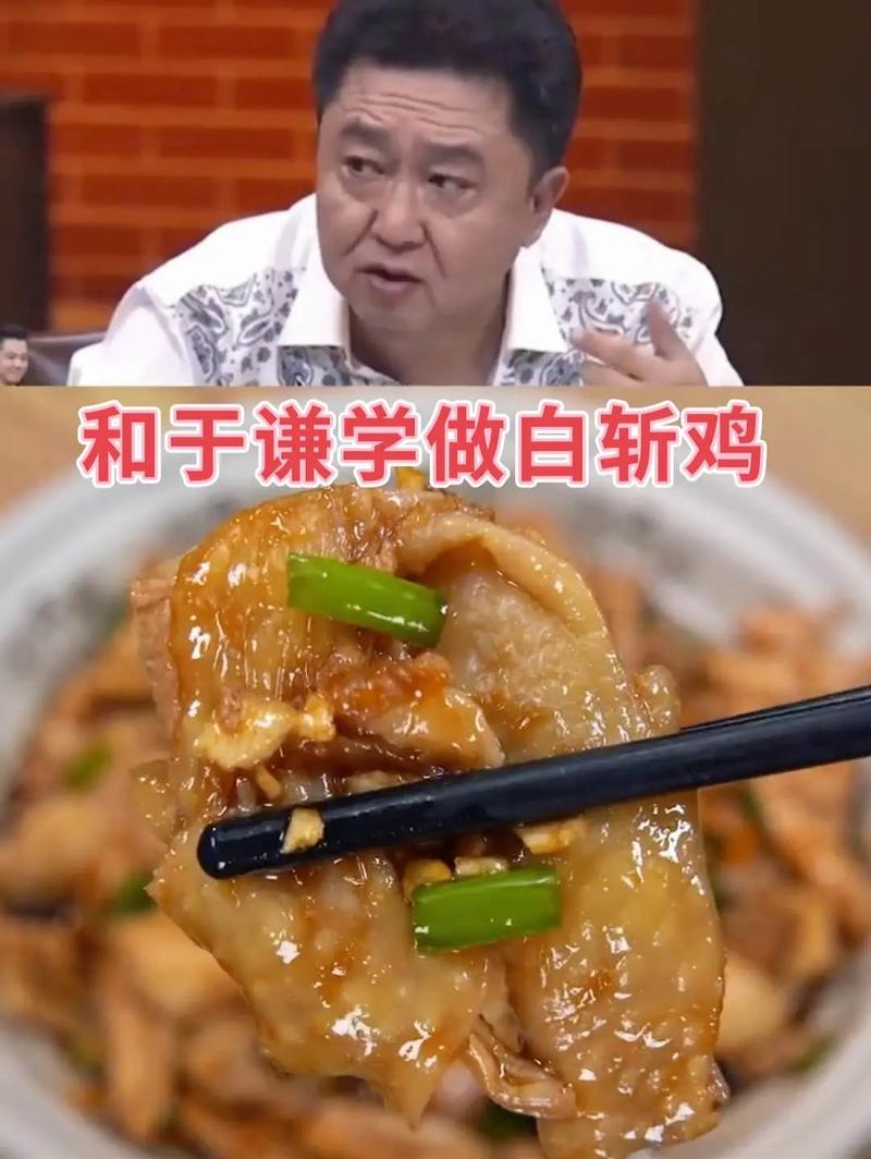 白斩鸡全程做法(白斩鸡全程做法视频)-第1张图片-窝头美食网 白斩鸡全程做法(白斩鸡全程做法视频)-第1张图片-窝头美食网