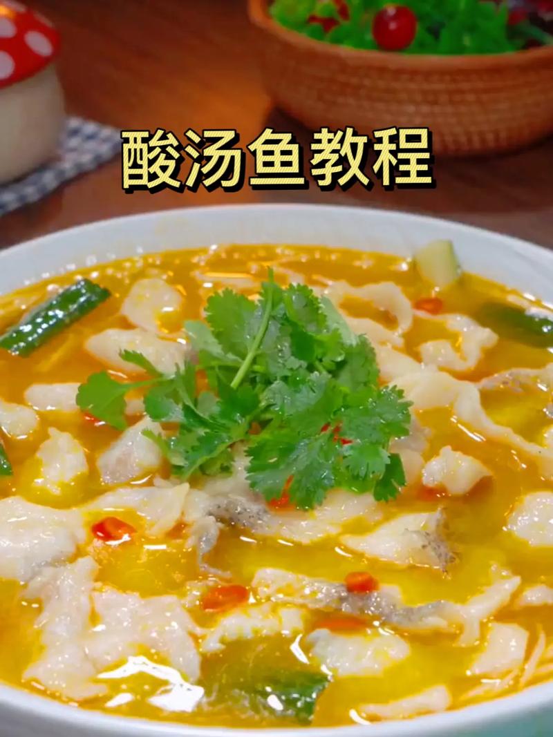 泡菜酸汤鱼的做法大全(酸菜鱼的泡菜其他吃法?)-第7张图片-窝头美食网 泡菜酸汤鱼的做法大全(酸菜鱼的泡菜其他吃法?)-第7张图片-窝头美食网