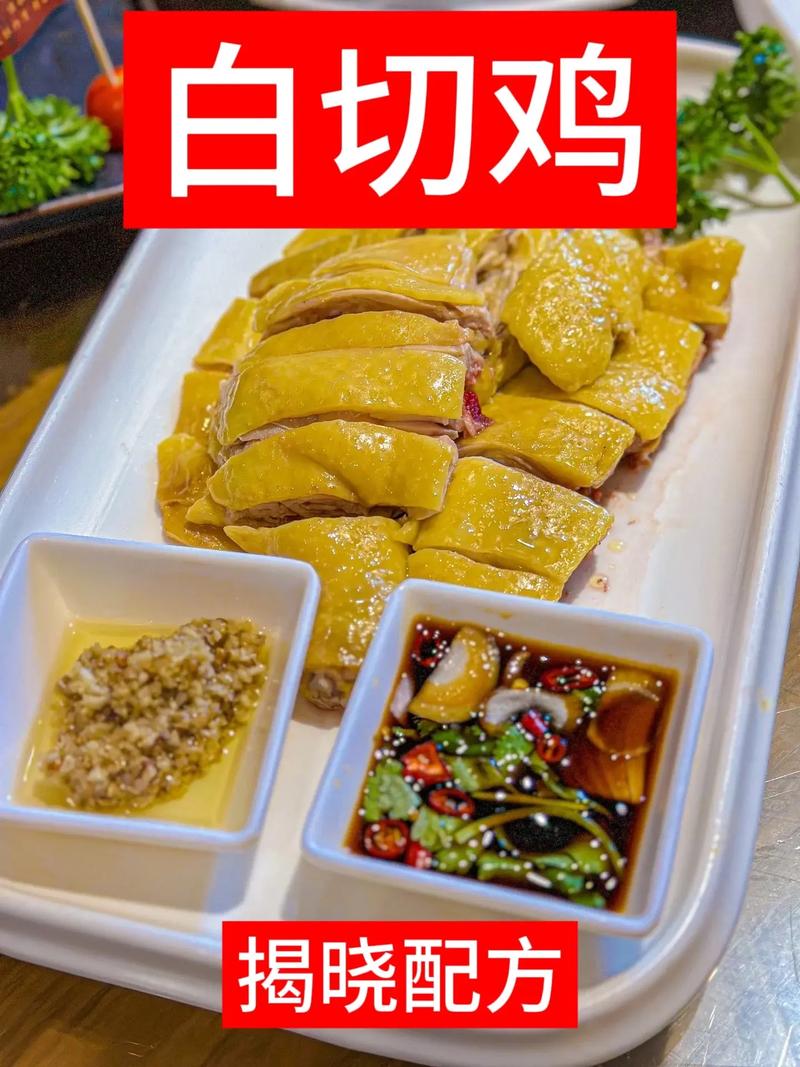 浸白斩鸡做法(浸白切鸡的药材一香料)-第4张图片-窝头美食网 浸白斩鸡做法(浸白切鸡的药材一香料)-第4张图片-窝头美食网