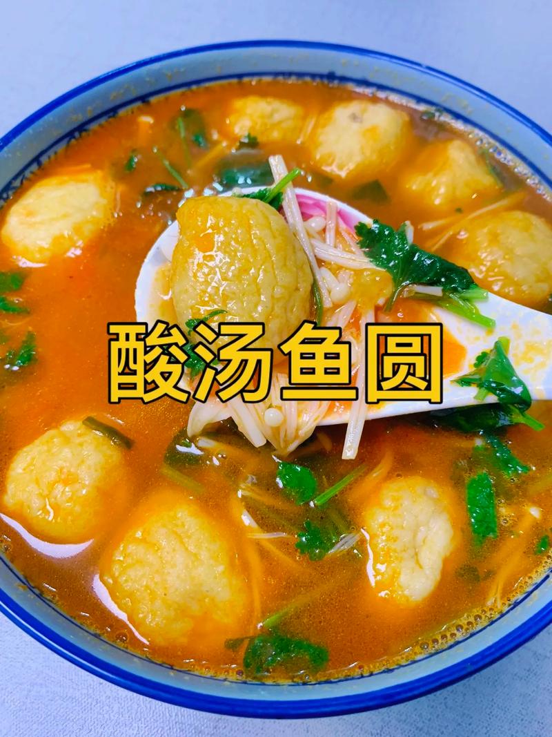 酸汤鱼圆汤做法大全（酸汤鱼圆汤做法大全窍门）-第2张图片-窝头美食网