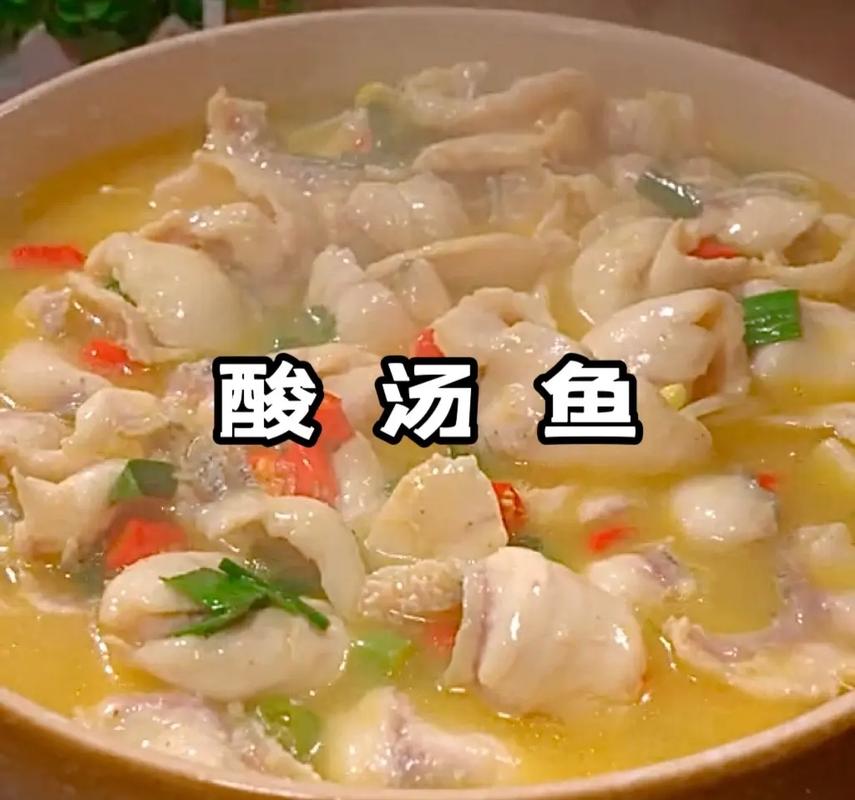 苗家老凯里酸汤鱼做法(正宗凯里酸汤鱼的做法视频)-第8张图片-窝头美食网 苗家老凯里酸汤鱼做法(正宗凯里酸汤鱼的做法视频)-第8张图片-窝头美食网