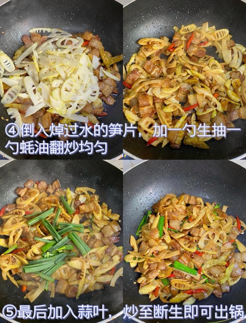 四川小竹笋炒肉做法窍门（小竹笋炒肉片的做法）-第4张图片-窝头美食网