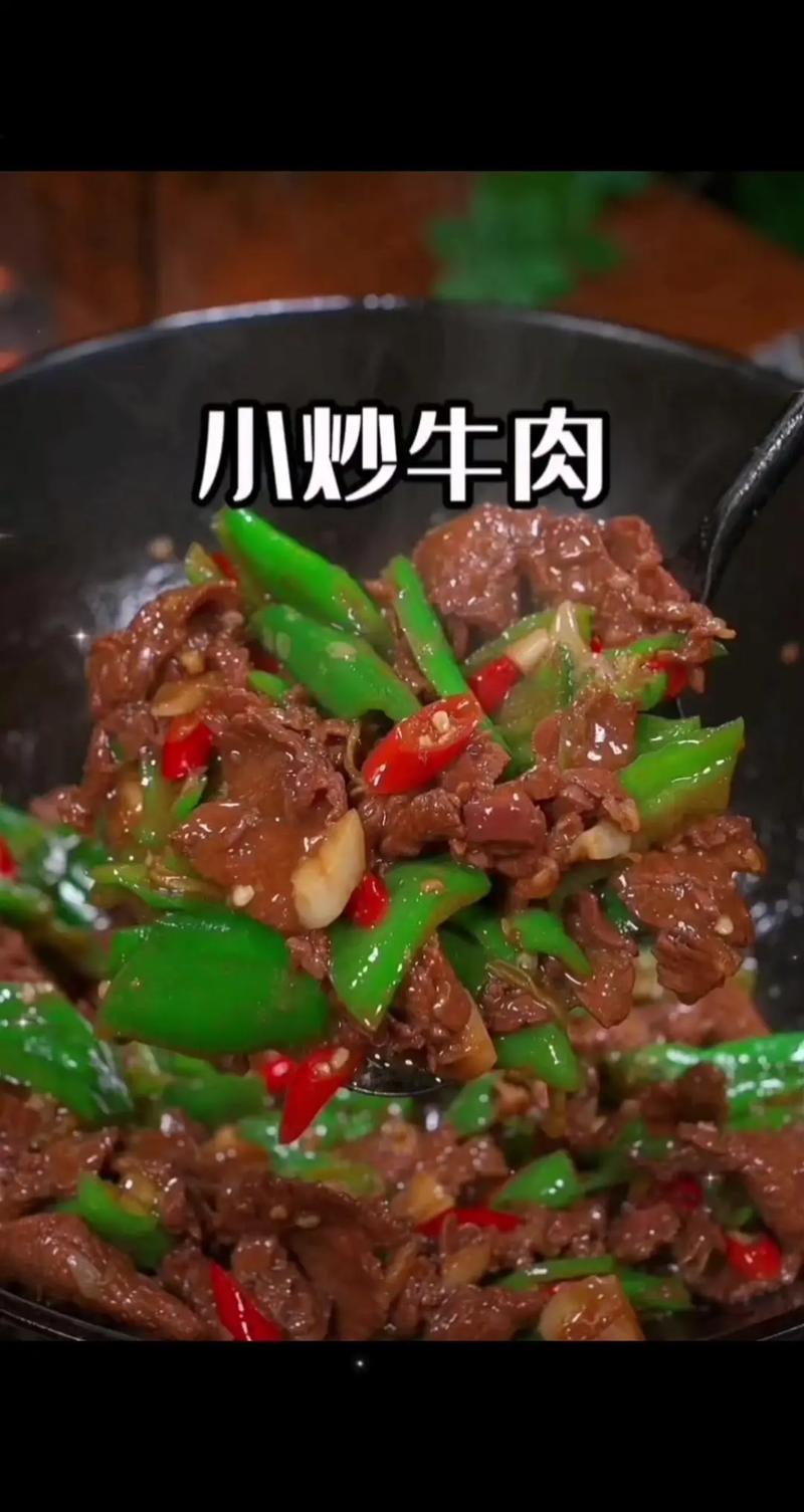 青椒红萝卜炒牛肉视频做法(青椒红萝卜炒肉丝)-第2张图片-窝头美食网 青椒红萝卜炒牛肉视频做法(青椒红萝卜炒肉丝)-第2张图片-窝头美食网