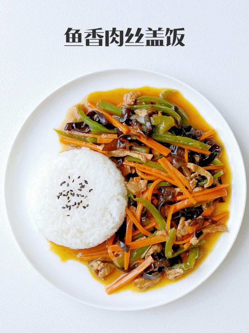 茄子鱼香肉丝的做法(茄子鱼香肉丝的家常做法视频)-第6张图片-窝头美食网 茄子鱼香肉丝的做法(茄子鱼香肉丝的家常做法视频)-第6张图片-窝头美食网
