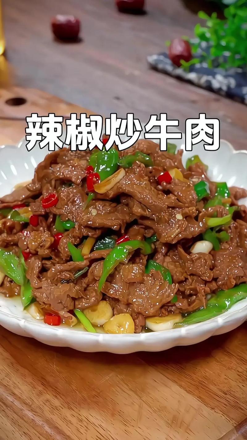 青椒红椒炒牛肉做法(牛肉丝炒青红椒的做法大全)-第2张图片-窝头美食网 青椒红椒炒牛肉做法(牛肉丝炒青红椒的做法大全)-第2张图片-窝头美食网