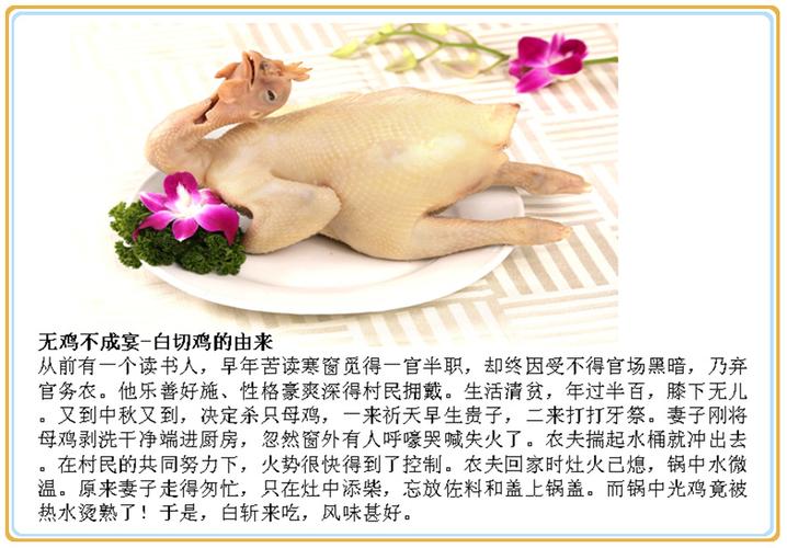 川菜白斩鸡做法（川菜白斩鸡做法及配料）-第6张图片-窝头美食网
