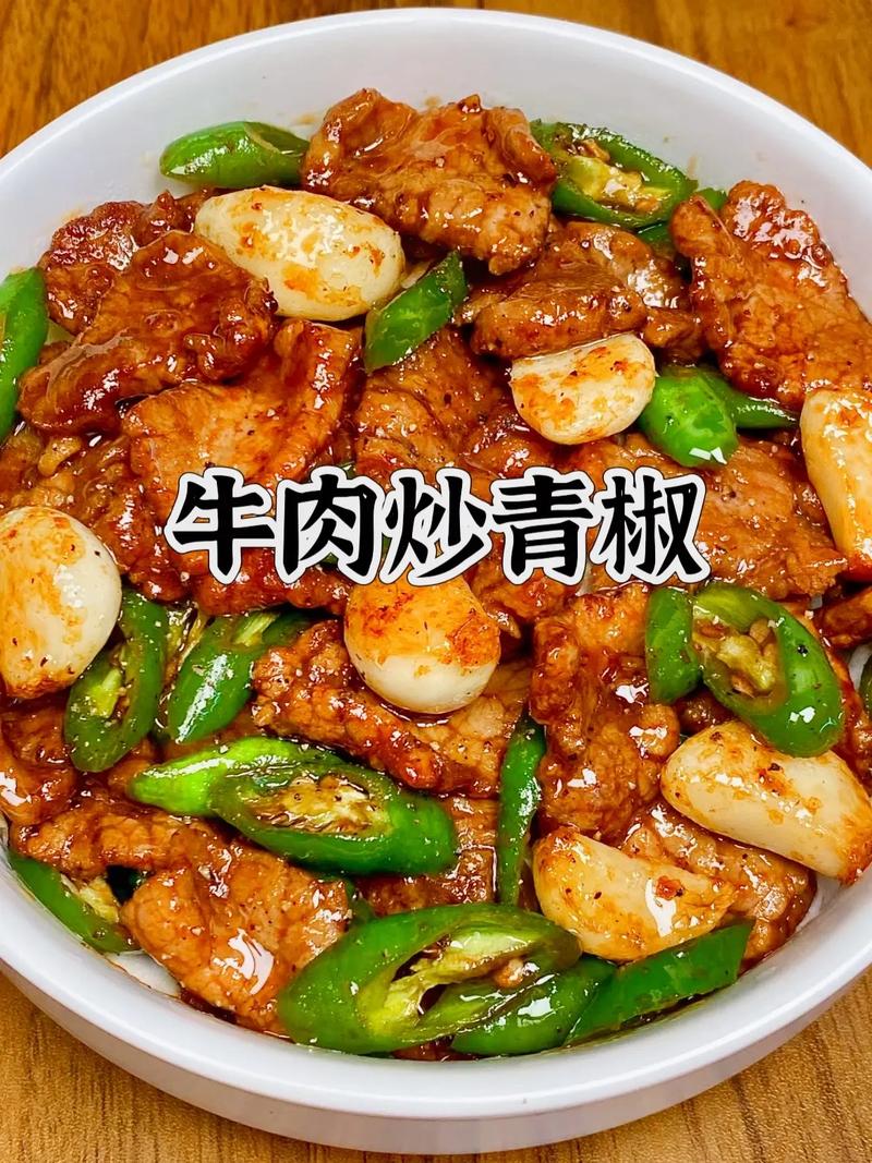 温州青椒炒牛肉的做法（青椒炒牛肉的好吃做法,只需几步就能轻松搞定!）-第2张图片-窝头美食网