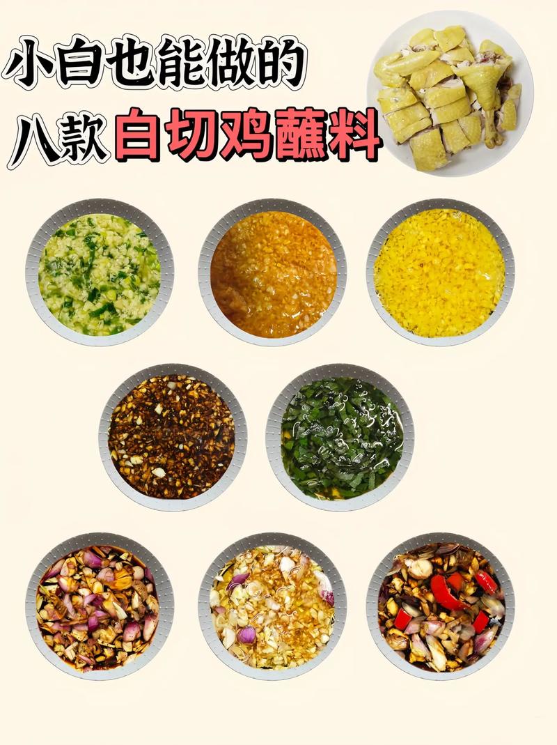 白斩鸡蒜蓉做法（蒜蓉白切鸡的蒜蓉怎么做窍门）-第1张图片-窝头美食网