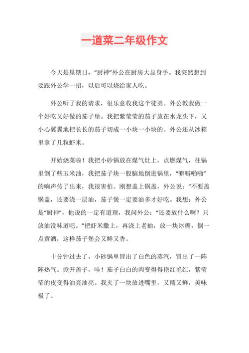 鱼香肉丝包子馅的做法(鱼香肉丝包馅儿的做法大全)-第4张图片-窝头美食网 鱼香肉丝包子馅的做法(鱼香肉丝包馅儿的做法大全)-第4张图片-窝头美食网