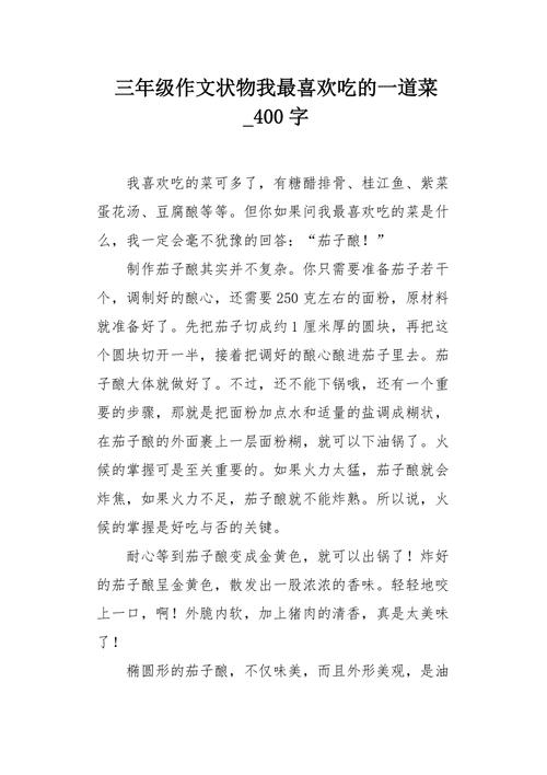青椒炒牛肉做法作文五百字(做青椒炒牛肉的作文)-第2张图片-窝头美食网 青椒炒牛肉做法作文五百字(做青椒炒牛肉的作文)-第2张图片-窝头美食网