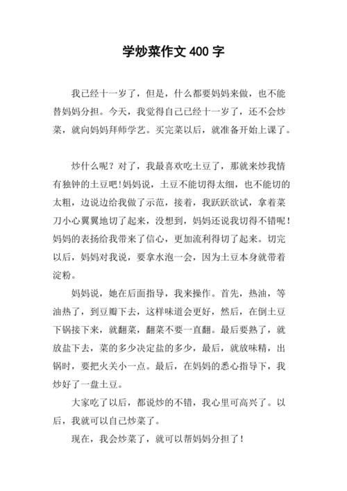 青椒炒牛肉做法作文五百字(做青椒炒牛肉的作文)-第4张图片-窝头美食网 青椒炒牛肉做法作文五百字(做青椒炒牛肉的作文)-第4张图片-窝头美食网