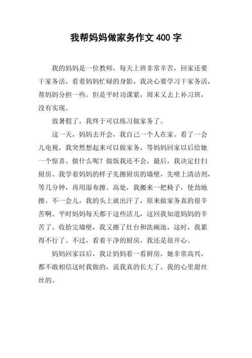 青椒炒牛肉做法作文五百字(做青椒炒牛肉的作文)-第5张图片-窝头美食网 青椒炒牛肉做法作文五百字(做青椒炒牛肉的作文)-第5张图片-窝头美食网