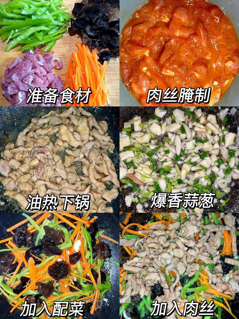 川味鱼香肉丝的做法(川味鱼香肉丝的做法视频)-第5张图片-窝头美食网 川味鱼香肉丝的做法(川味鱼香肉丝的做法视频)-第5张图片-窝头美食网