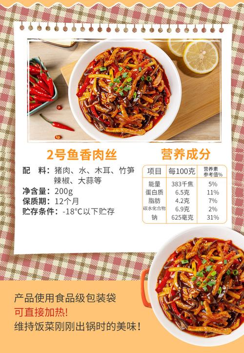 鱼香肉丝家庭做法(鱼香肉丝家庭做法步骤)-第3张图片-窝头美食网 鱼香肉丝家庭做法(鱼香肉丝家庭做法步骤)-第3张图片-窝头美食网