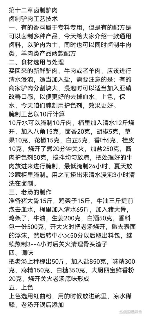 卤驴肉的做法大全(卤驴肉的做法大全窍门)-第2张图片-窝头美食网 卤驴肉的做法大全(卤驴肉的做法大全窍门)-第2张图片-窝头美食网