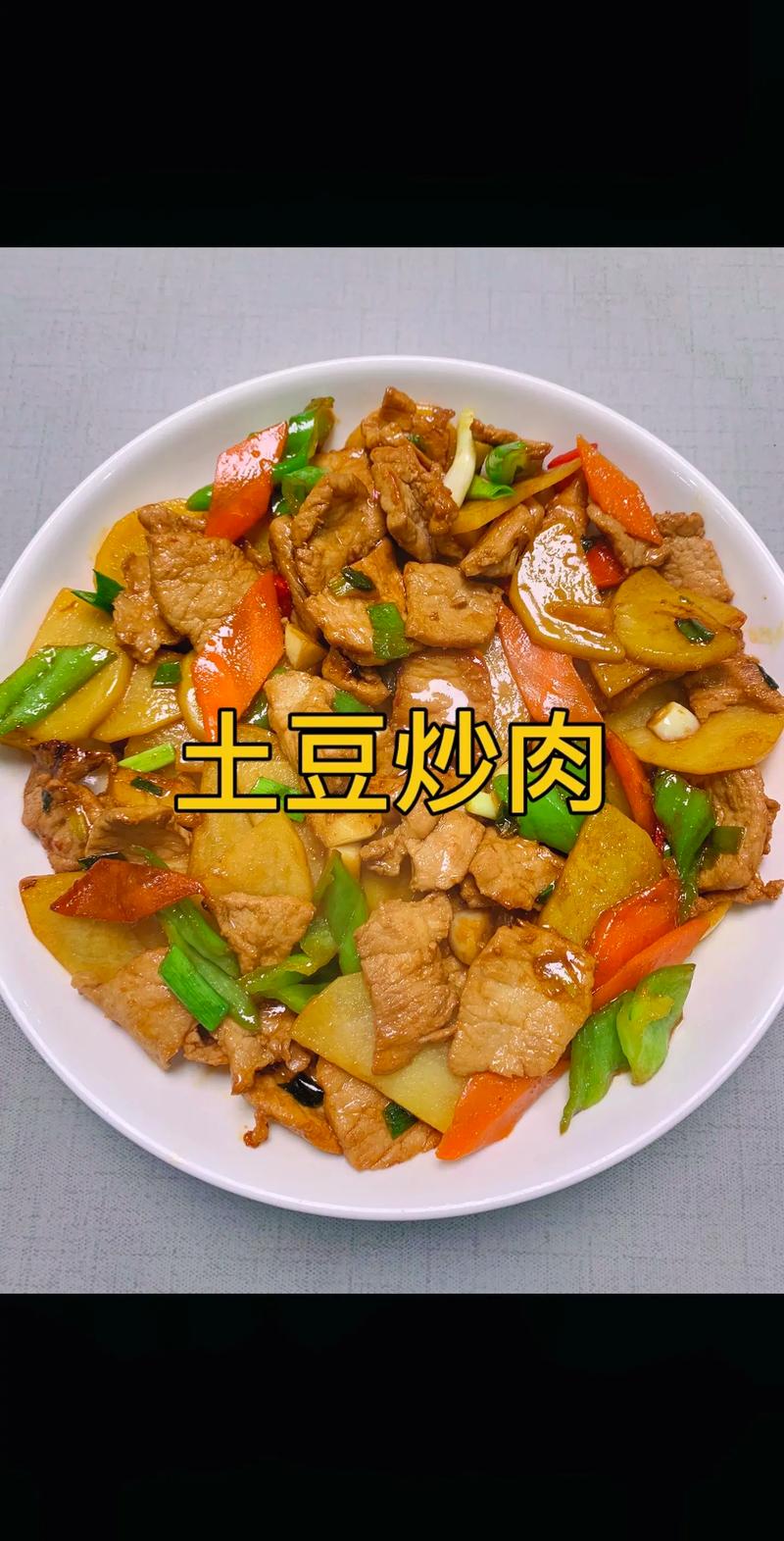 土豆肉片的做法大全(土豆肉片图片大全)-第3张图片-窝头美食网 土豆肉片的做法大全(土豆肉片图片大全)-第3张图片-窝头美食网