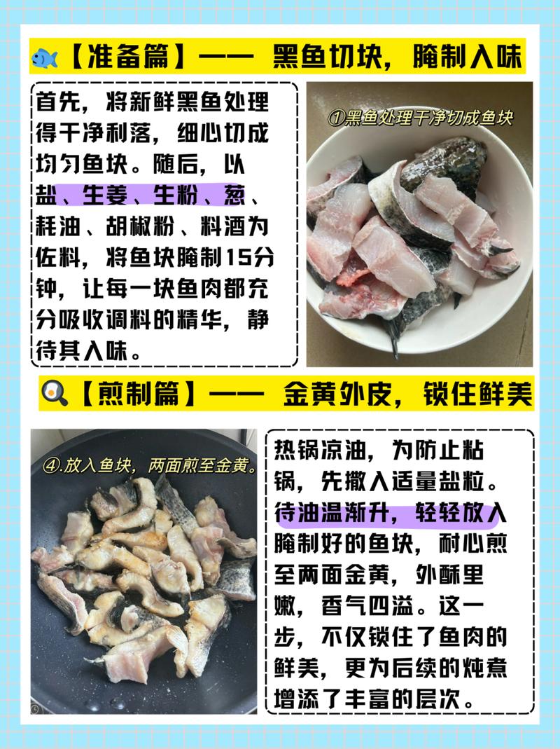 鱼段的做法大全家常(鱼段怎么做好)-第5张图片-窝头美食网 鱼段的做法大全家常(鱼段怎么做好)-第5张图片-窝头美食网