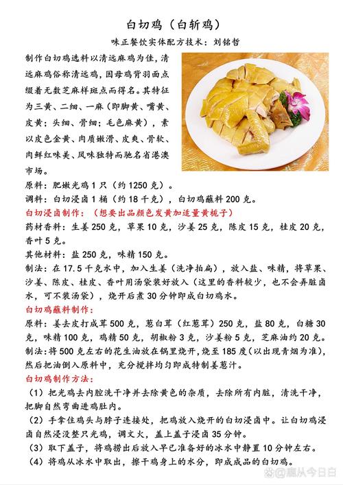 家常白切鸡简单做法(白切鸡简单的做法)-第7张图片-窝头美食网 家常白切鸡简单做法(白切鸡简单的做法)-第7张图片-窝头美食网