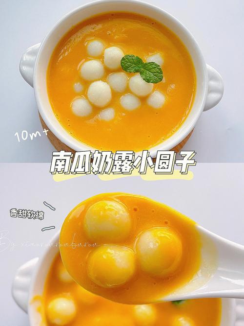 南瓜圆子的做法大全(南瓜圆子的做法家常做法窍门)-第3张图片-窝头美食网 南瓜圆子的做法大全(南瓜圆子的做法家常做法窍门)-第3张图片-窝头美食网