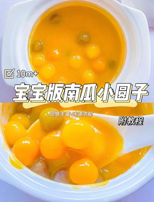 南瓜圆子的做法大全(南瓜圆子的做法家常做法窍门)-第6张图片-窝头美食网 南瓜圆子的做法大全(南瓜圆子的做法家常做法窍门)-第6张图片-窝头美食网