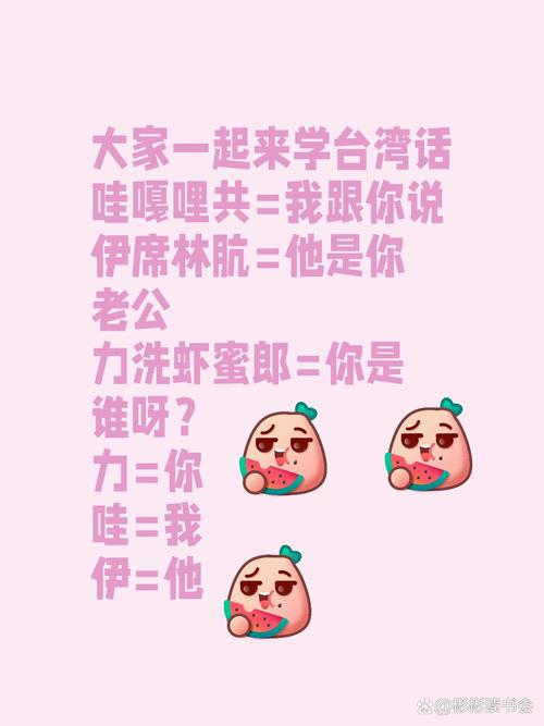 闽南话好吃(闽南话好吃真好吃的俚语)-第5张图片-窝头美食网 闽南话好吃(闽南话好吃真好吃的俚语)-第5张图片-窝头美食网