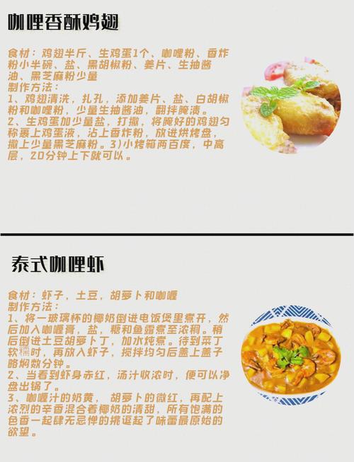 日本咖喱怎么做好吃(日本咖喱好吃吗)-第2张图片-窝头美食网 日本咖喱怎么做好吃(日本咖喱好吃吗)-第2张图片-窝头美食网