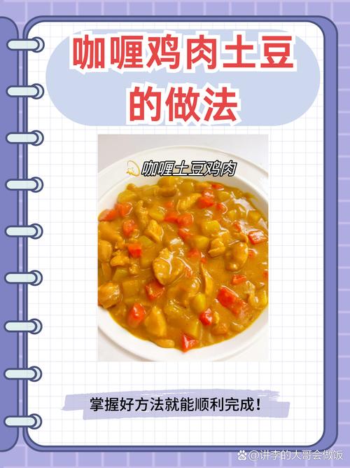 日本咖喱怎么做好吃(日本咖喱好吃吗)-第7张图片-窝头美食网 日本咖喱怎么做好吃(日本咖喱好吃吗)-第7张图片-窝头美食网
