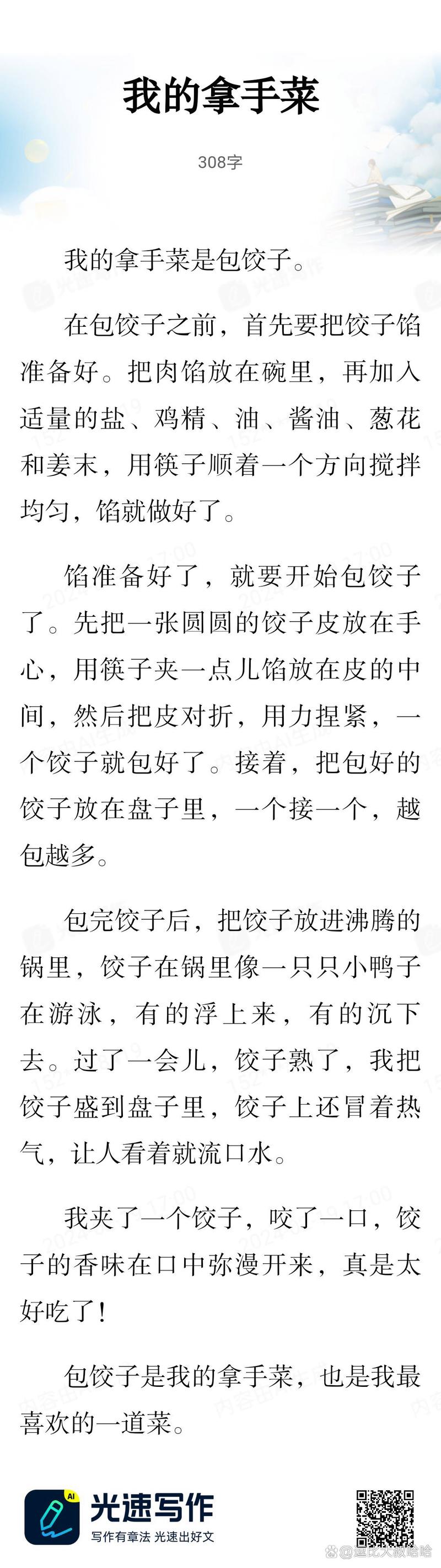 辣椒炒茄子的家常做法(辣椒炒茄子的家常做法简单好吃)-第8张图片-窝头美食网 辣椒炒茄子的家常做法(辣椒炒茄子的家常做法简单好吃)-第8张图片-窝头美食网