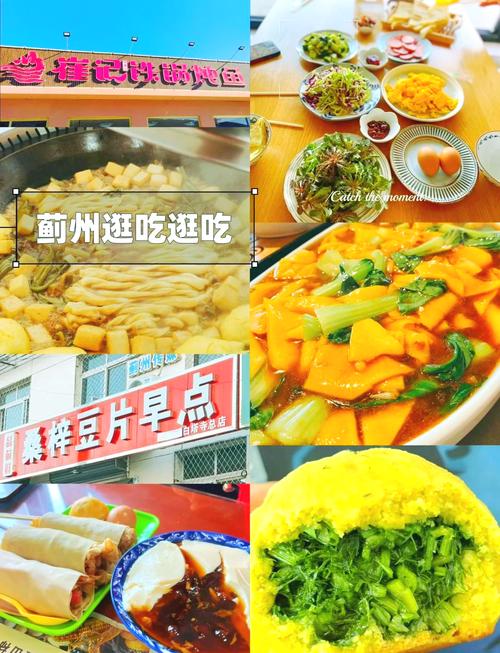 蓟县好吃的小吃(蓟县啥好吃)-第1张图片-窝头美食网 蓟县好吃的小吃(蓟县啥好吃)-第1张图片-窝头美食网