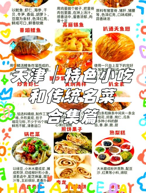 蓟县好吃的小吃(蓟县啥好吃)-第4张图片-窝头美食网 蓟县好吃的小吃(蓟县啥好吃)-第4张图片-窝头美食网