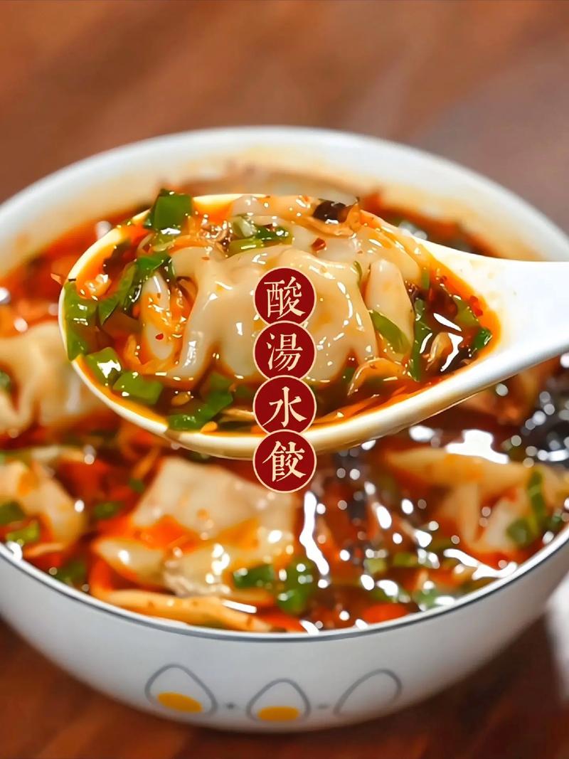 酸汤饺子怎么做好吃(酸汤饺子简单做法)-第4张图片-窝头美食网 酸汤饺子怎么做好吃(酸汤饺子简单做法)-第4张图片-窝头美食网