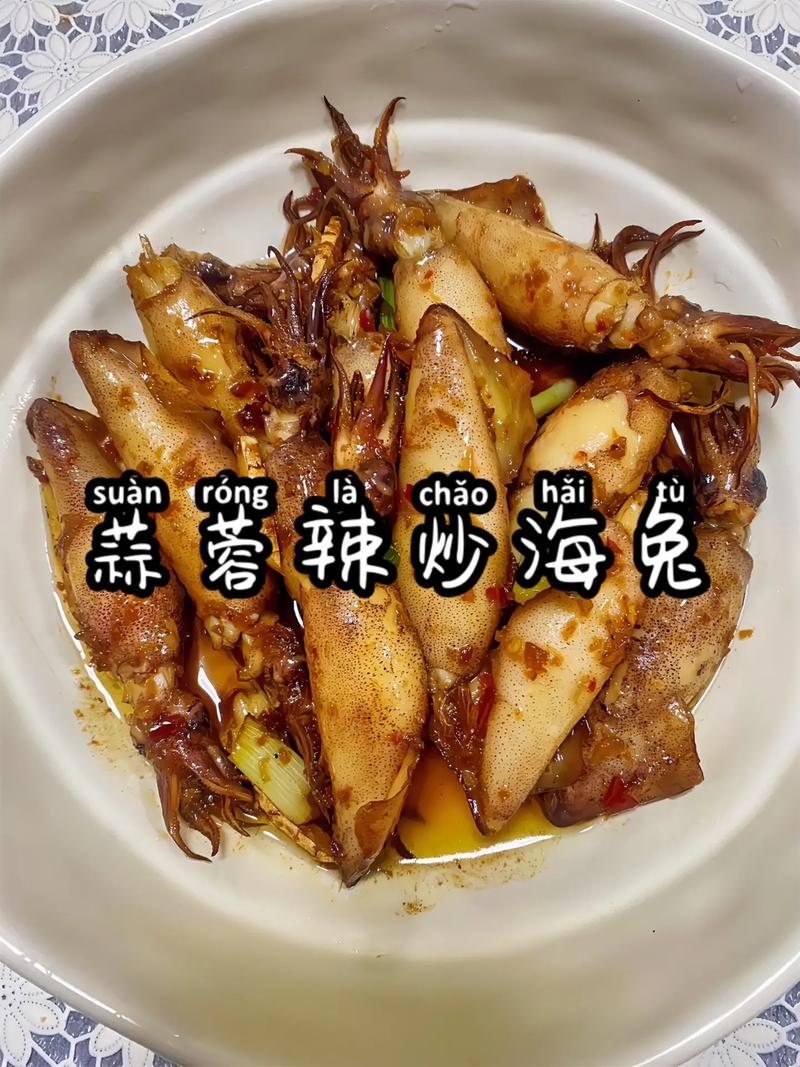 炒海兔的家常做法大全(海兔比较好吃的4种做法)-第5张图片-窝头美食网 炒海兔的家常做法大全(海兔比较好吃的4种做法)-第5张图片-窝头美食网