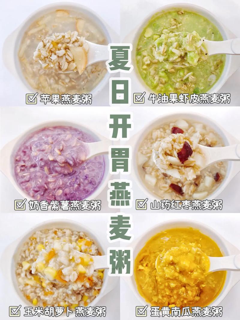 麦片粥简单做法(煮麦片的正确方法)-第1张图片-窝头美食网 麦片粥简单做法(煮麦片的正确方法)-第1张图片-窝头美食网