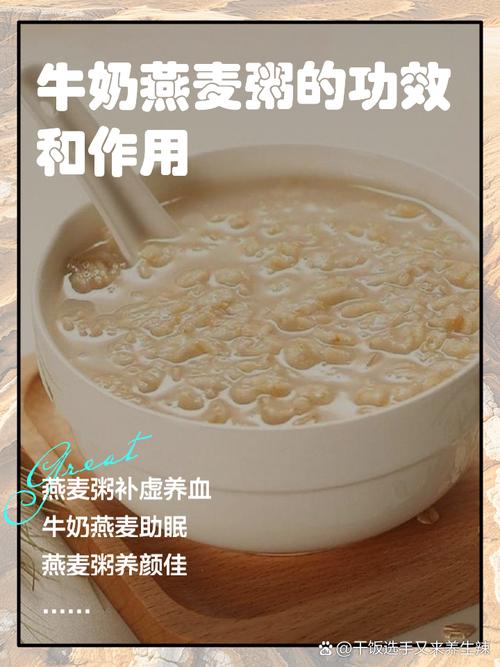 麦片粥简单做法(煮麦片的正确方法)-第2张图片-窝头美食网 麦片粥简单做法(煮麦片的正确方法)-第2张图片-窝头美食网