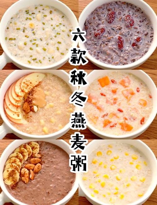 麦片粥简单做法(煮麦片的正确方法)-第4张图片-窝头美食网 麦片粥简单做法(煮麦片的正确方法)-第4张图片-窝头美食网