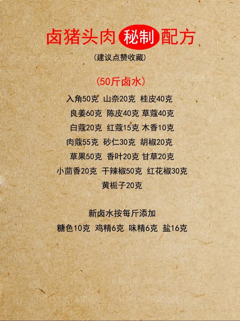 怎样煮猪头肉才更好吃(怎么煮猪头肉好吃)-第7张图片-窝头美食网 怎样煮猪头肉才更好吃(怎么煮猪头肉好吃)-第7张图片-窝头美食网