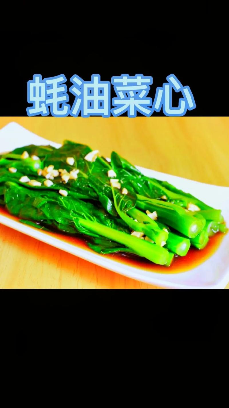 广东菜心怎么做好吃(广东菜心怎么做好吃又简单)-第2张图片-窝头美食网 广东菜心怎么做好吃(广东菜心怎么做好吃又简单)-第2张图片-窝头美食网
