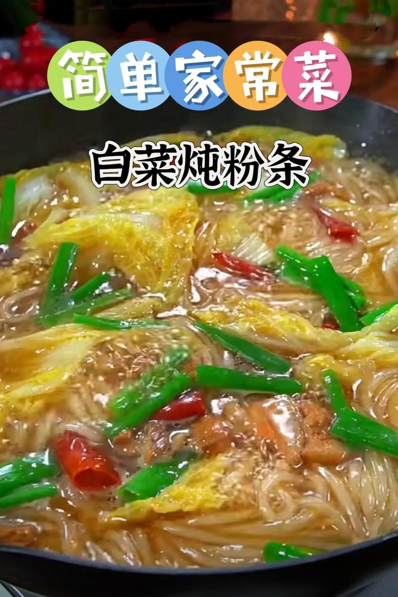 粉丝白菜煲的做法(怎样做粉丝白菜汤)-第1张图片-窝头美食网 粉丝白菜煲的做法(怎样做粉丝白菜汤)-第1张图片-窝头美食网