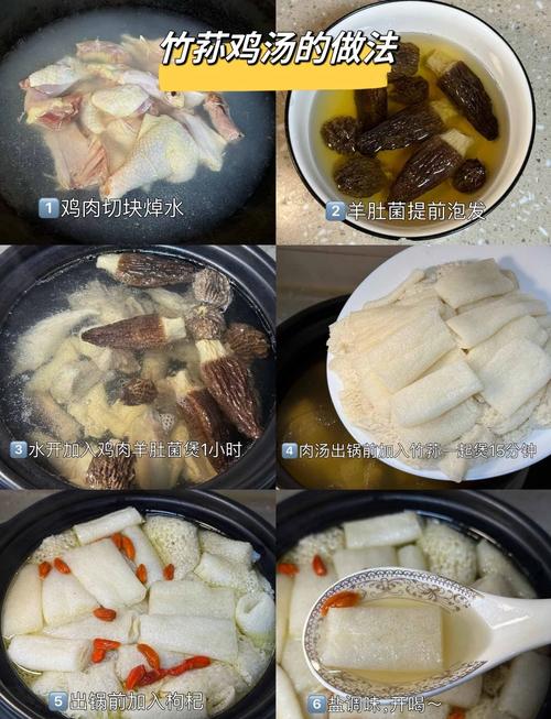 竹荪炖鸡的做法(竹荪炖鸡的做法步骤)-第6张图片-窝头美食网 竹荪炖鸡的做法(竹荪炖鸡的做法步骤)-第6张图片-窝头美食网