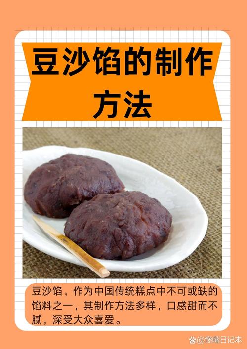豆馅怎么做好吃(豆馅怎么做好吃简单)-第5张图片-窝头美食网 豆馅怎么做好吃(豆馅怎么做好吃简单)-第5张图片-窝头美食网
