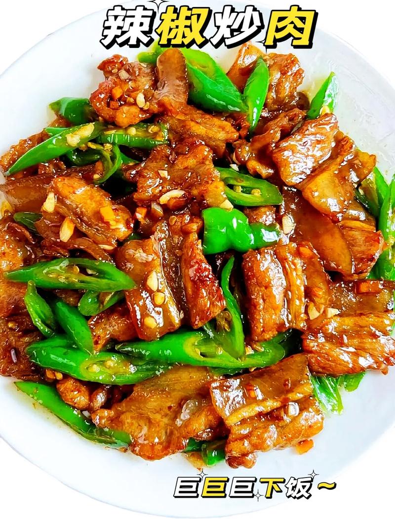 辣椒炒五花肉的做法(圆椒炒牛肉正宗做法)-第2张图片-窝头美食网 辣椒炒五花肉的做法(圆椒炒牛肉正宗做法)-第2张图片-窝头美食网