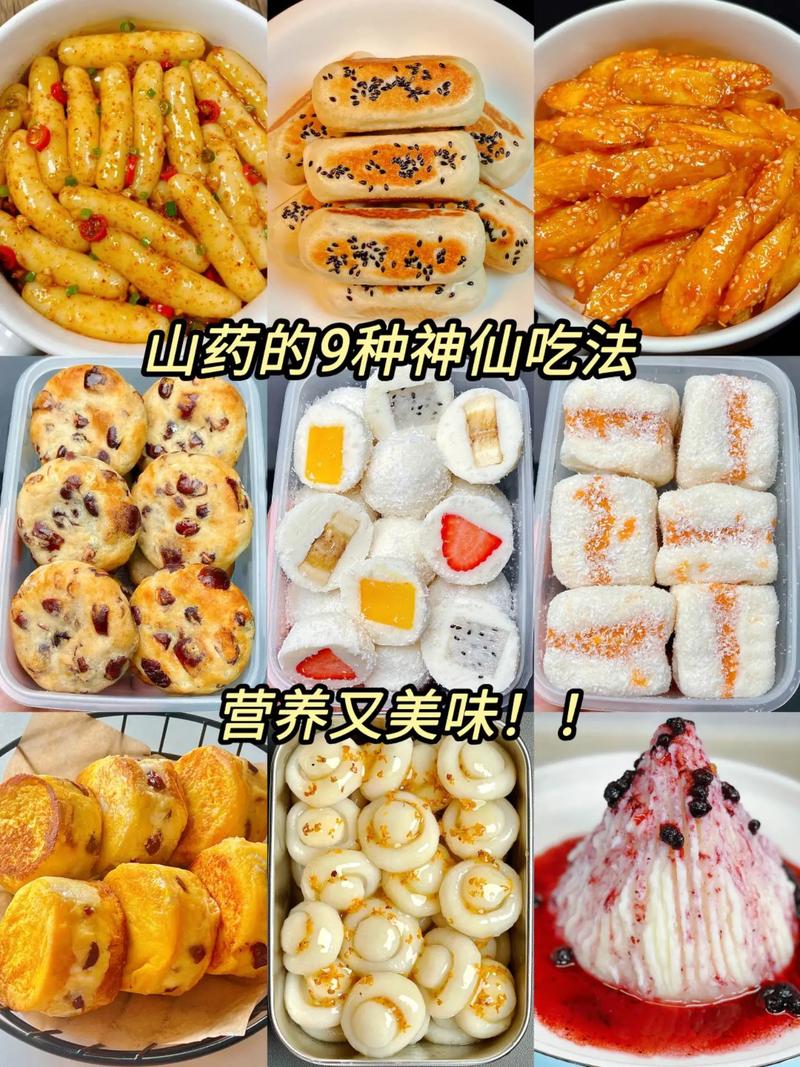 山药做什么好吃(山药怎么炒好吃又香又脆)-第1张图片-窝头美食网 山药做什么好吃(山药怎么炒好吃又香又脆)-第1张图片-窝头美食网