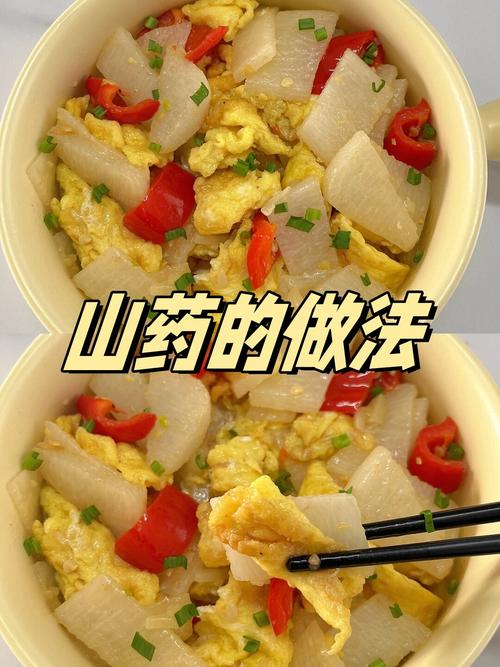 山药做什么好吃(山药怎么炒好吃又香又脆)-第5张图片-窝头美食网 山药做什么好吃(山药怎么炒好吃又香又脆)-第5张图片-窝头美食网