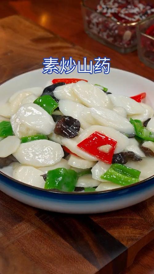 山药做什么好吃(山药怎么炒好吃又香又脆)-第6张图片-窝头美食网 山药做什么好吃(山药怎么炒好吃又香又脆)-第6张图片-窝头美食网