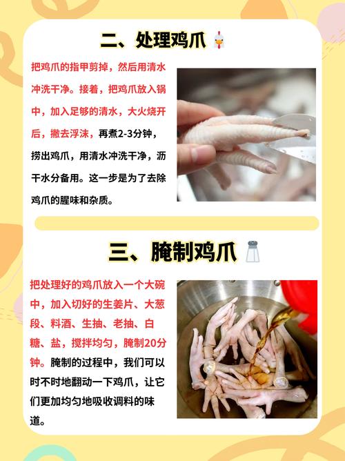 虎皮鸡爪最简单做法(正宗虎皮鸡爪的制作)-第2张图片-窝头美食网 虎皮鸡爪最简单做法(正宗虎皮鸡爪的制作)-第2张图片-窝头美食网