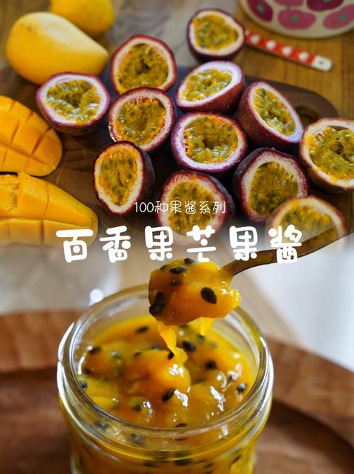 百香果酱的做法(百香果酱的做法与功效)-第2张图片-窝头美食网 百香果酱的做法(百香果酱的做法与功效)-第2张图片-窝头美食网