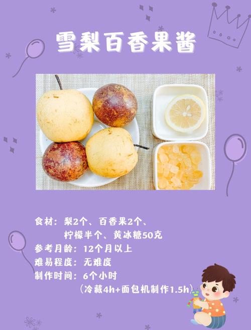 百香果酱的做法(百香果酱的做法与功效)-第8张图片-窝头美食网 百香果酱的做法(百香果酱的做法与功效)-第8张图片-窝头美食网
