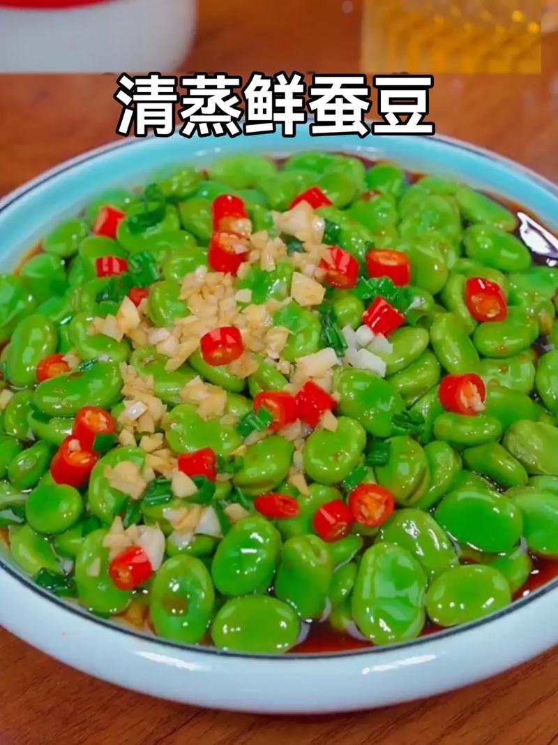 蚕豆怎样煮好吃(蚕豆怎样煮好吃?)-第2张图片-窝头美食网 蚕豆怎样煮好吃(蚕豆怎样煮好吃?)-第2张图片-窝头美食网